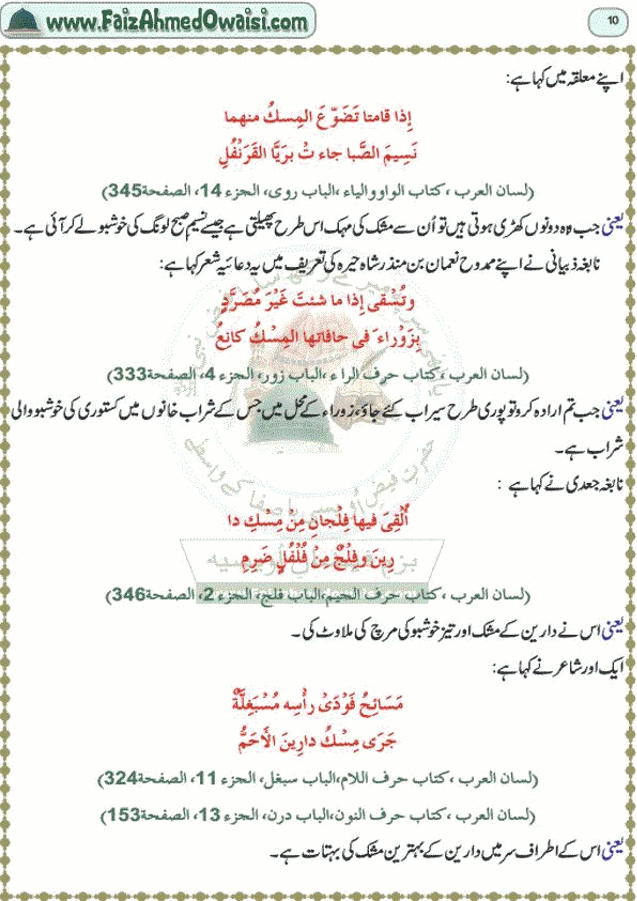 Sufi Barkat Ali Books Pdf Download